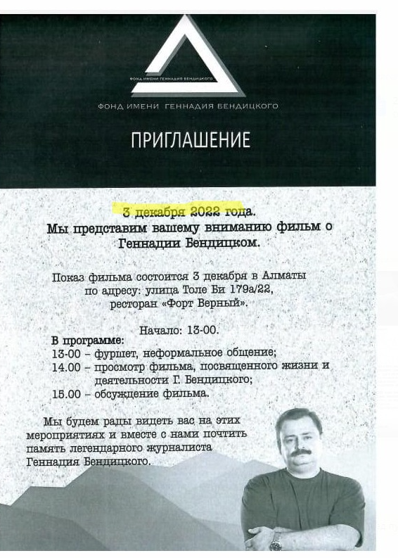 invitation